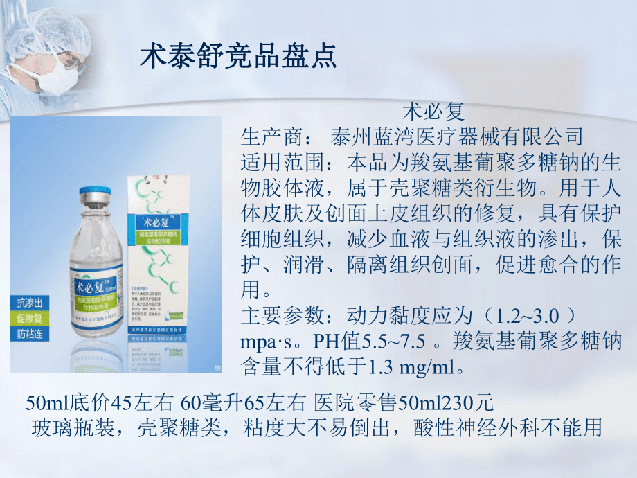 貴州金玖術(shù)泰舒速綾 創(chuàng)新敷料與同類產(chǎn)品的深度解析