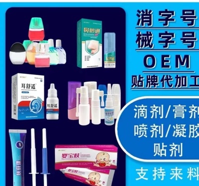 河南杰東藥業(yè)與貴州醫(yī)療器械市場(chǎng) 一站式OEM貼牌代加工解決方案