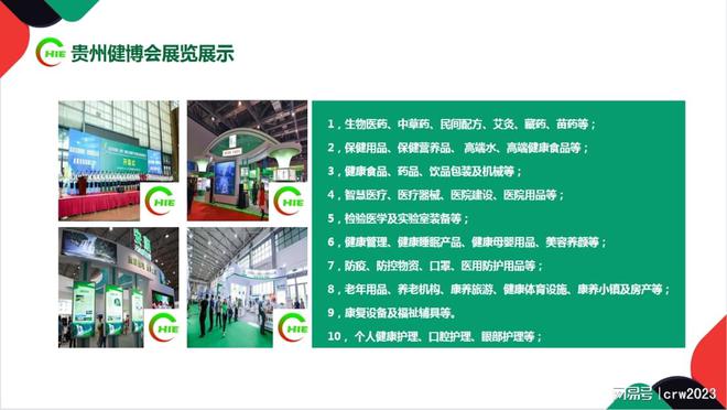 健康盛宴與醫(yī)械高地 探秘2023貴州健康產(chǎn)業(yè)博覽會與醫(yī)療器械博覽會
