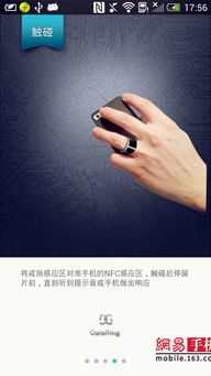 指尖上的新潮玩物 Galaring智能戒指試玩，解鎖NFC可穿戴新玩法